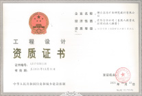 乙級選礦工藝設計資質，經驗豐富