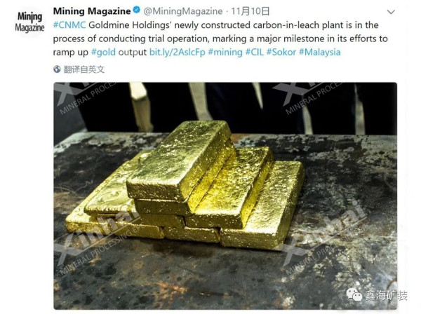 馬來西亞700tpd金礦選廠項目選出的成品金